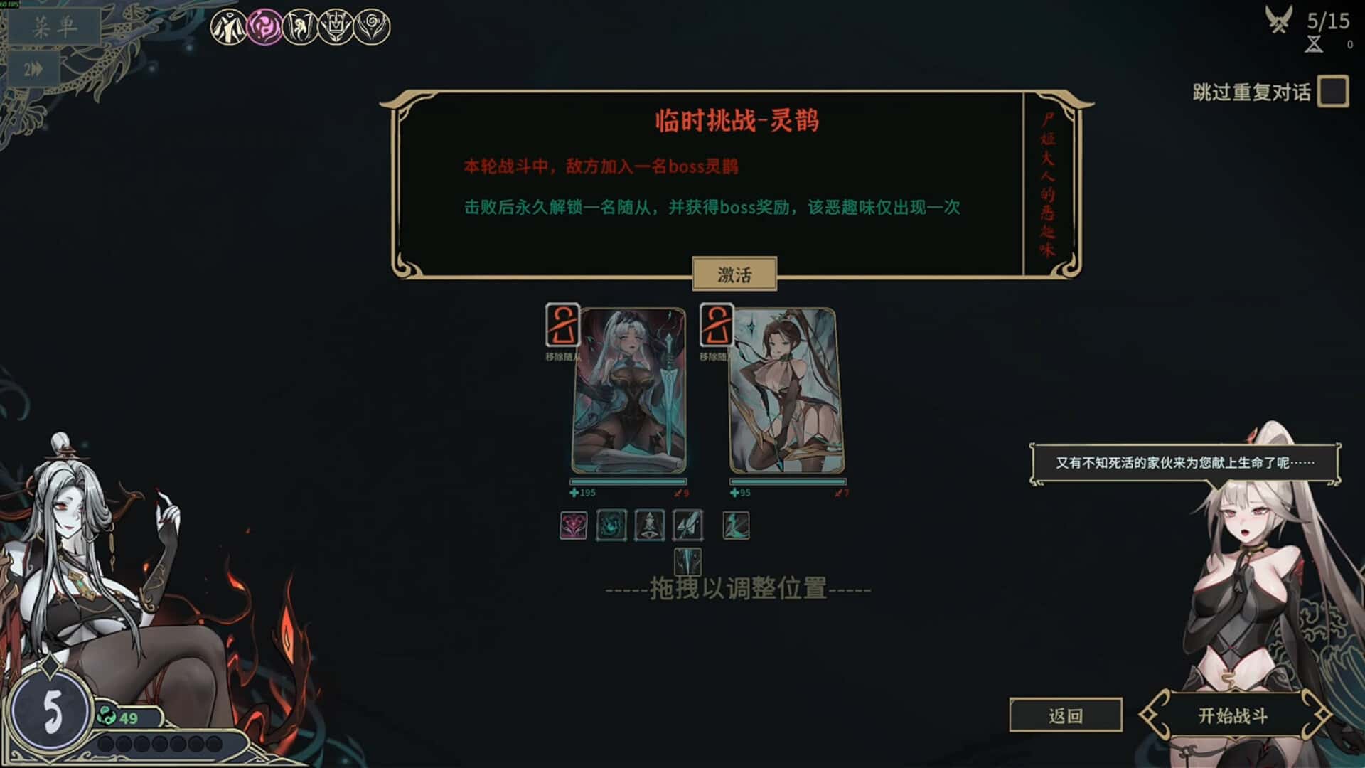 游戏画面5